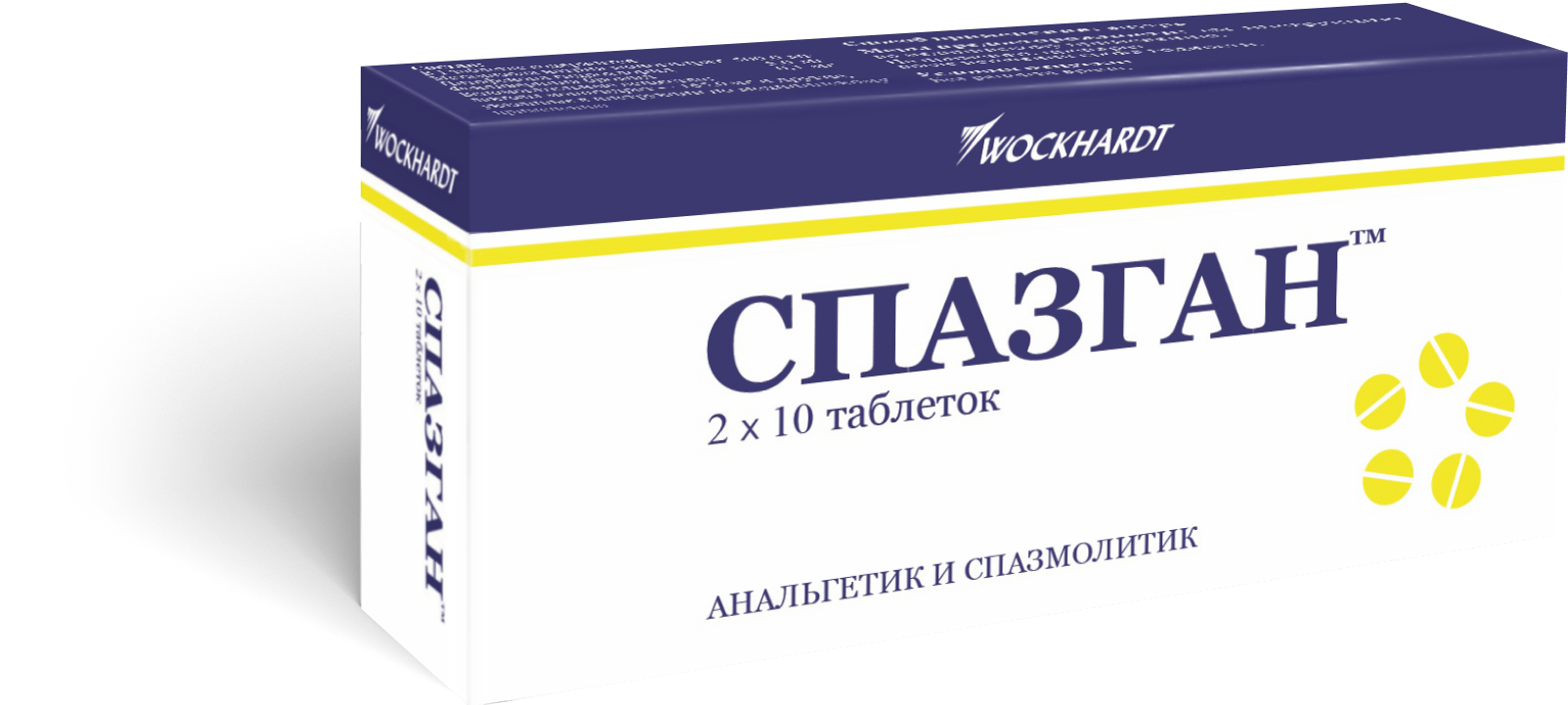 Инструкция Спазган: способ применения и дозировки, побочные действия